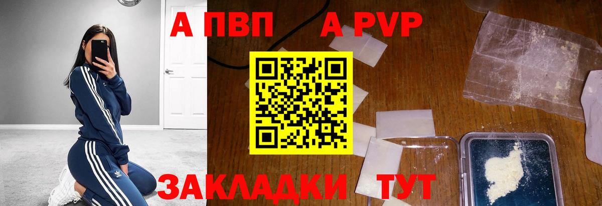 A-PVP мука  A-PVP мука  A PVP СК  Alpha PVP  Вход с VPN  Ивантеевка 