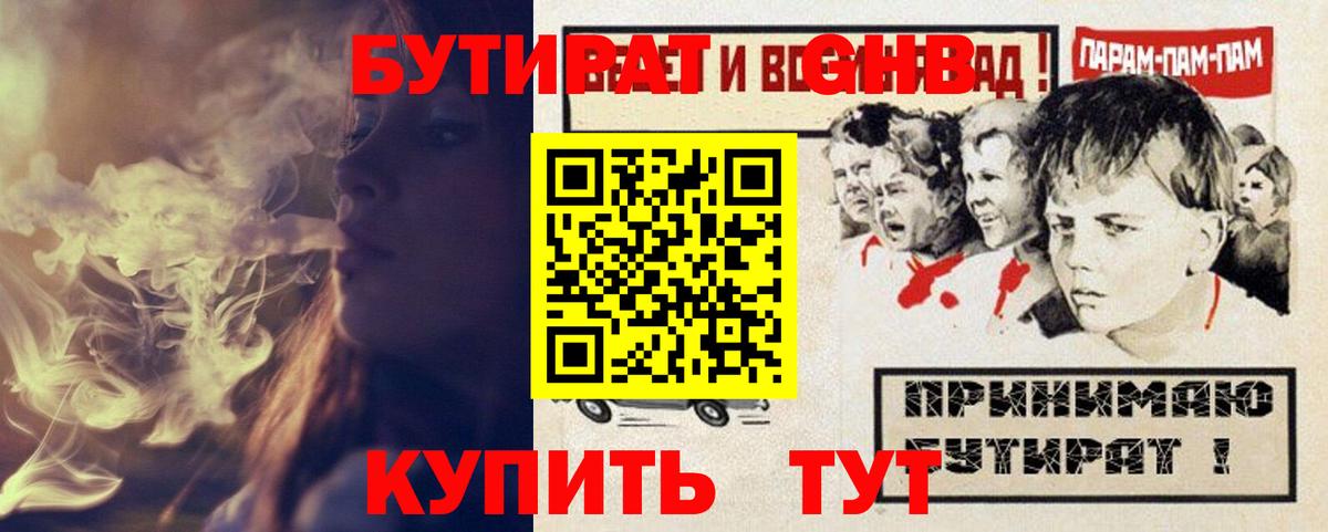 БУТИРАТ буратино  Вход с VPN  Бутират  Ивантеевка 