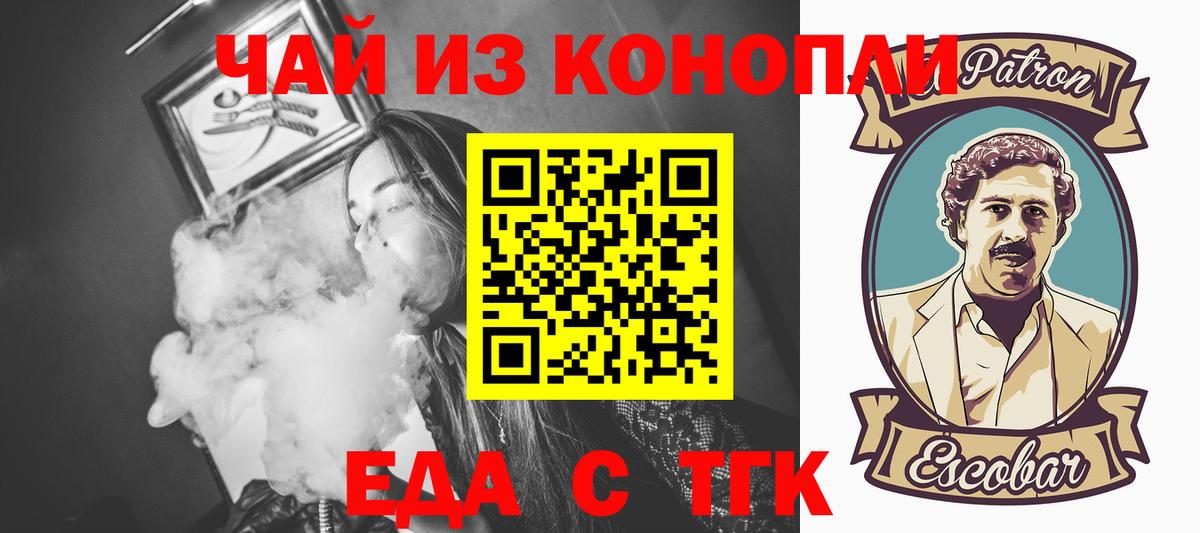 Печенье с ТГК марихуана Ивантеевка