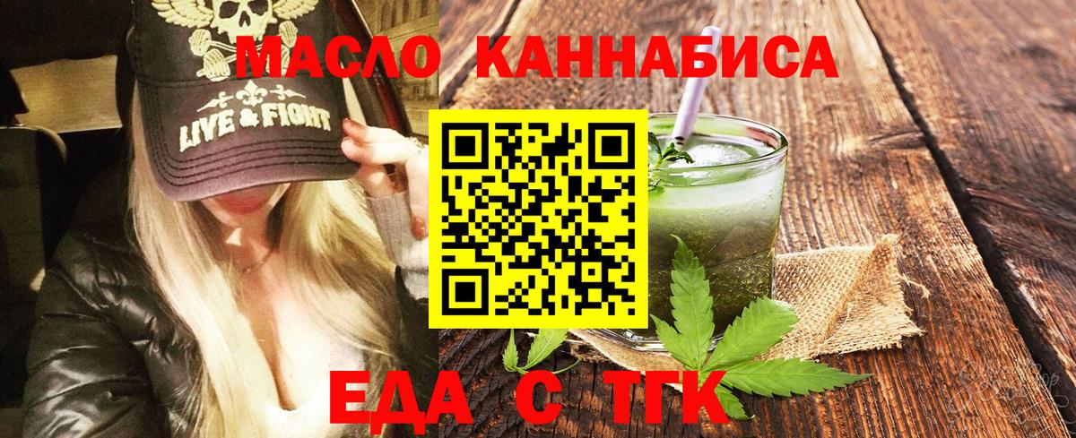 Ивантеевка  Еда ТГК марихуана  Вход с VPN 