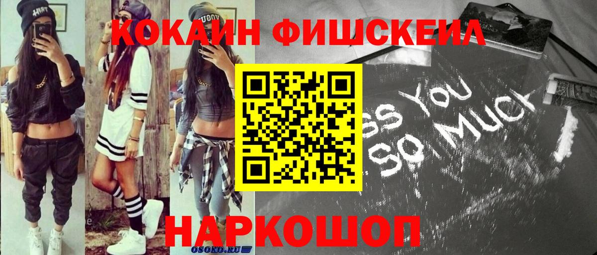 Cocaine Эквадор Ивантеевка