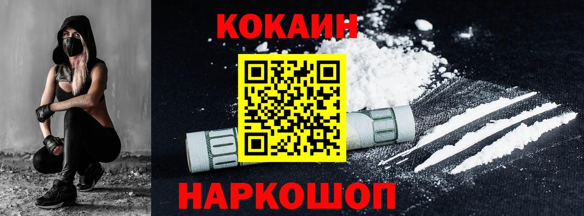Cocaine 99%  Вход с VPN  Ивантеевка  Cocaine Перу 