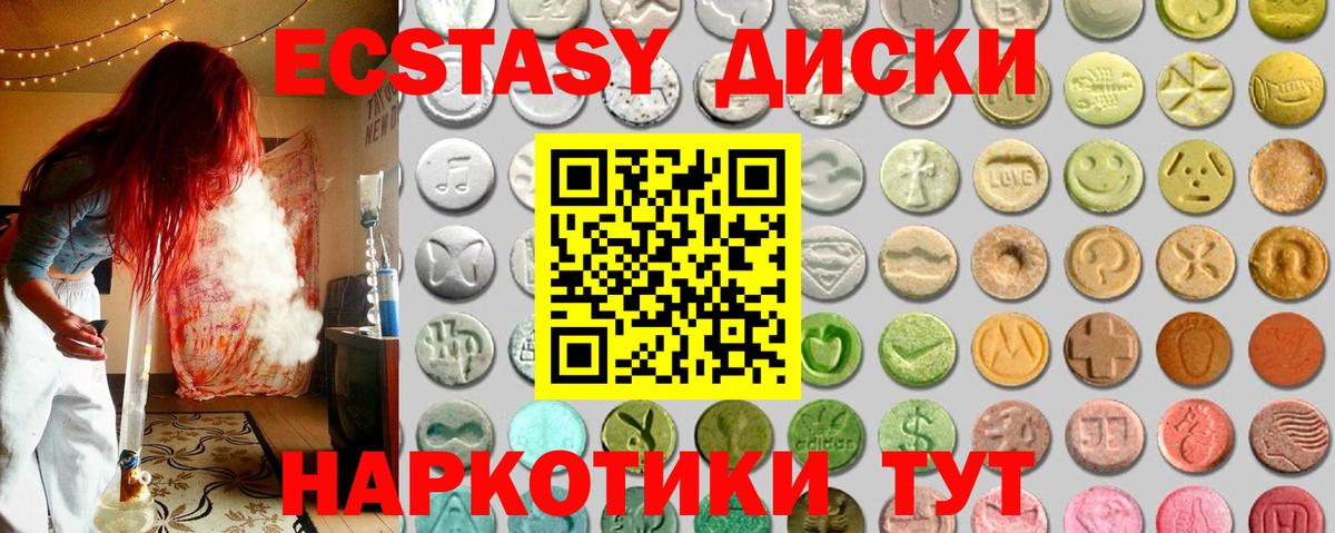 ЭКСТАЗИ VHQ  где купить   Ивантеевка  Вход с VPN  ЭКСТАЗИ 