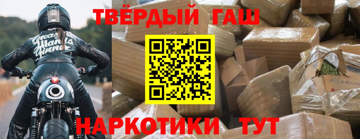 Ивантеевка  ГАШ  Вход с VPN  ГАШИШ Cannabis  ГАШИШ 40% ТГК 
