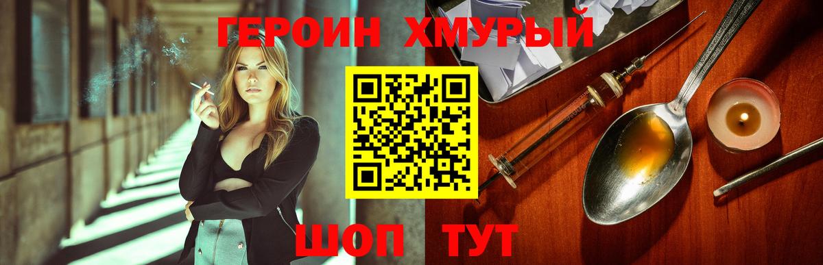 Ивантеевка  Героин гречка  Вход с VPN 