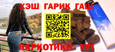 гашиш Краснознаменск