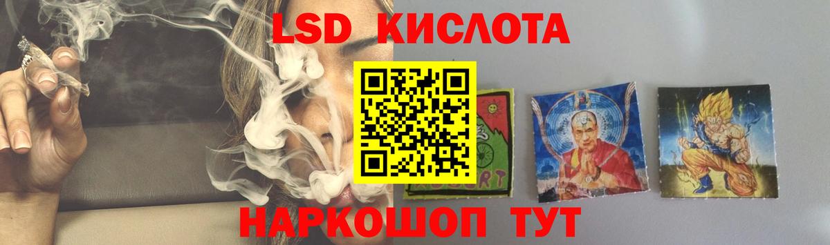 LSD-25 экстази ecstasy  Вход с VPN  LSD-25 экстази  Ивантеевка  LSD-25 экстази кислота 