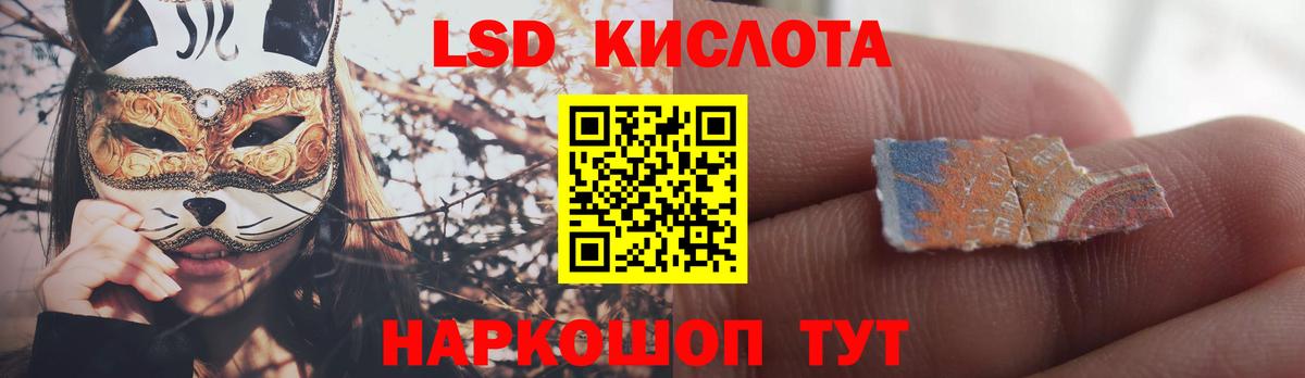 Лсд 25 экстази кислота Ивантеевка