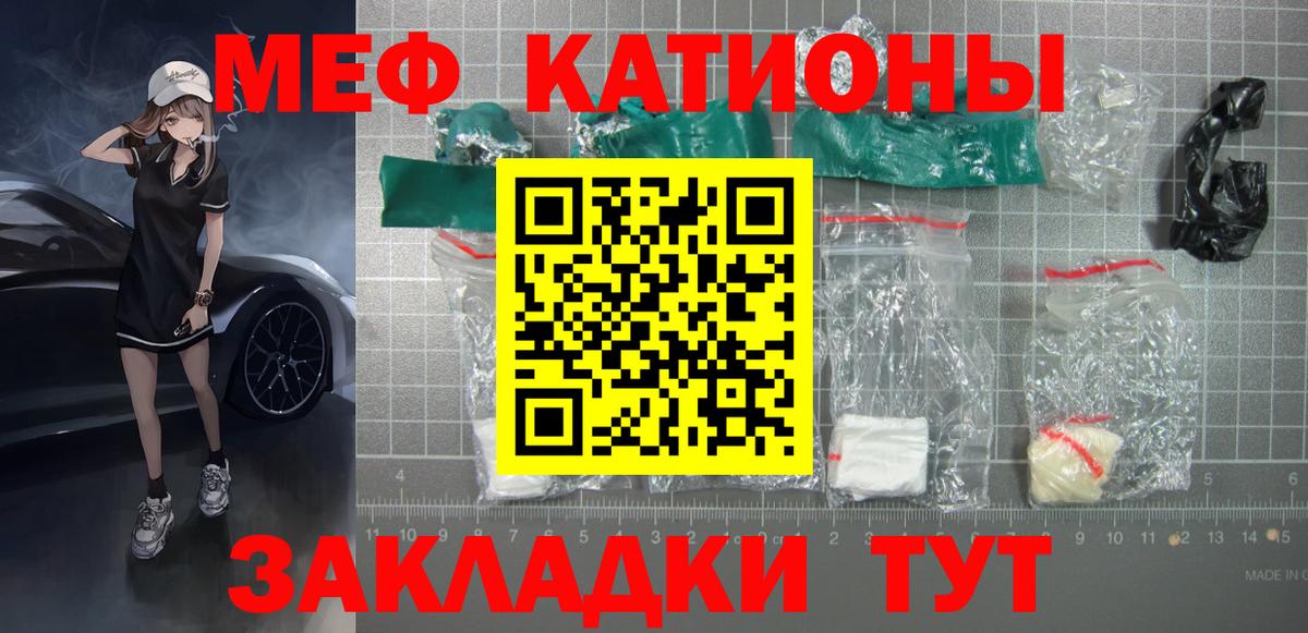 блэк спрут ссылки  закладка  Меф  Ивантеевка  Вход с VPN  Мефедрон кристаллы 