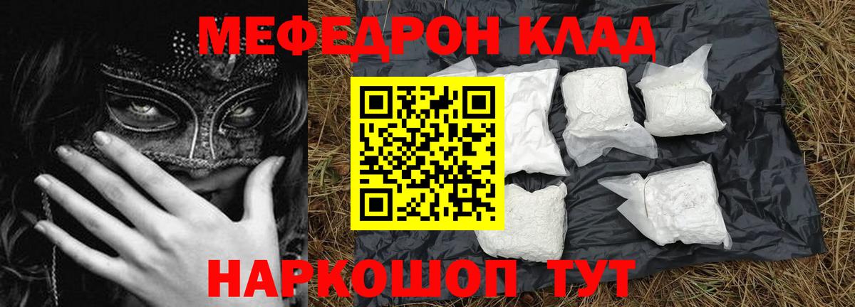 Меф кристаллы Ивантеевка