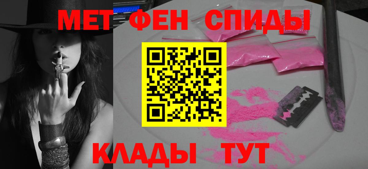 Первитин Декстрометамфетамин 99.9%  Вход с VPN  МЕТАМФЕТАМИН  Ивантеевка 