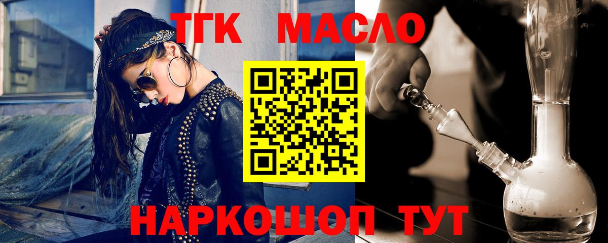 ТГК концентрат Ивантеевка
