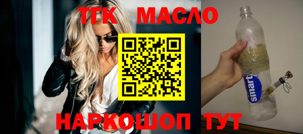 Дистиллят ТГК концентрат  Вход с VPN  Ивантеевка 